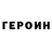 Метадон белоснежный Greg Shlypin