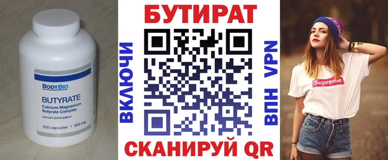 БУТИРАТ буратино  нарко площадка формула  Кадников 
