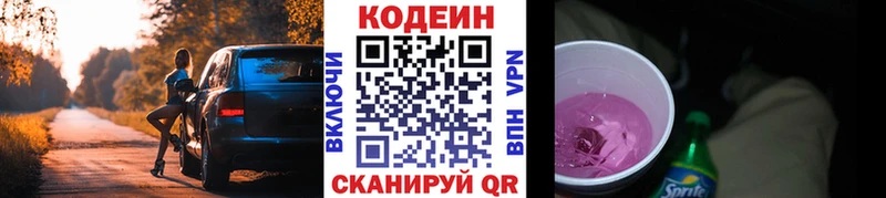 магазин  наркотиков  Кадников  Codein Purple Drank 
