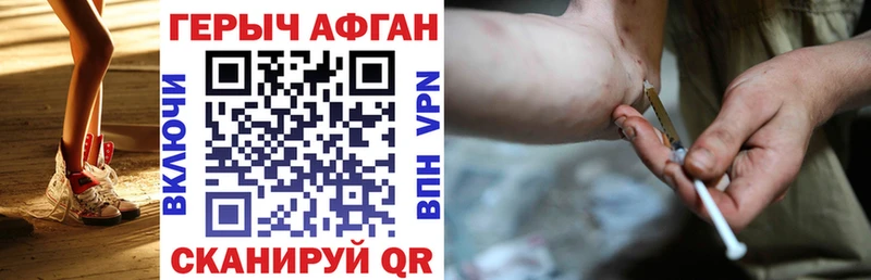 ГЕРОИН герыч купить наркотик Кадников