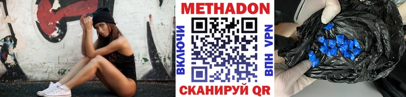 Метадон кристалл  Кадников 